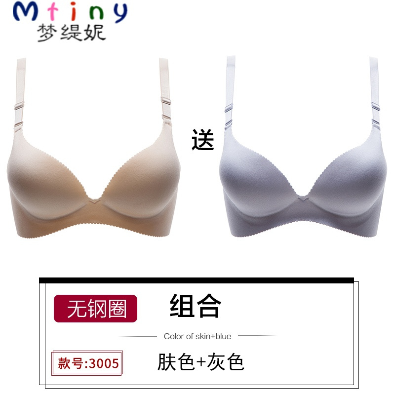 Mtiny女士内衣一片无痕小胸厚薄深V透气聚拢调整无钢圈少女文胸