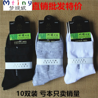 Mtiny10双夏季薄款棉袜子男成人竹炭纤维透气中筒商务休闲夏天穿皮鞋