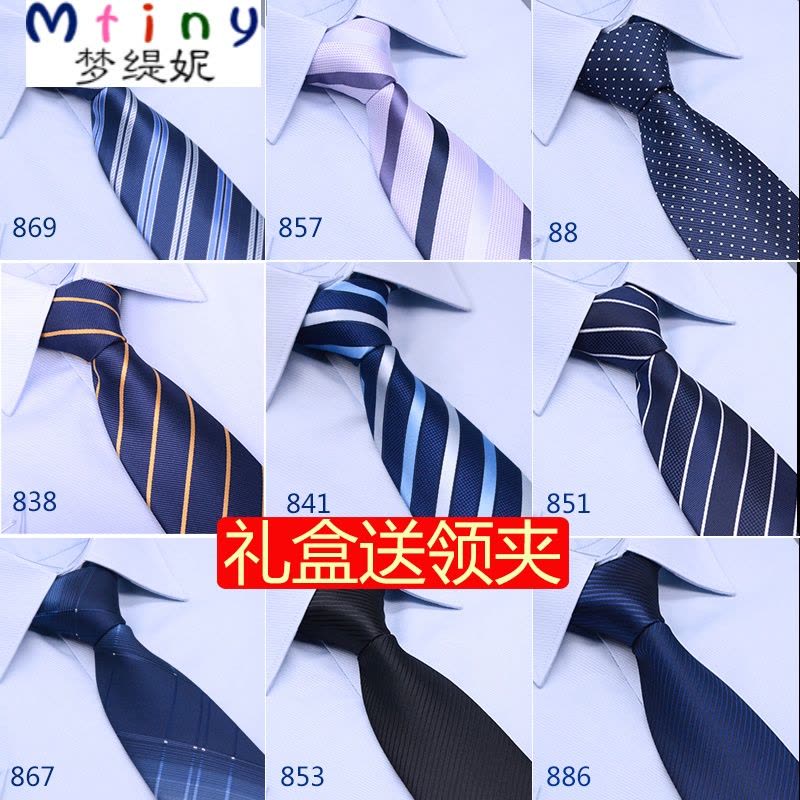 Mtiny新品 礼盒装 男士商务正装男领带8CM 波点蓝色条纹 结婚领带 休闲图片