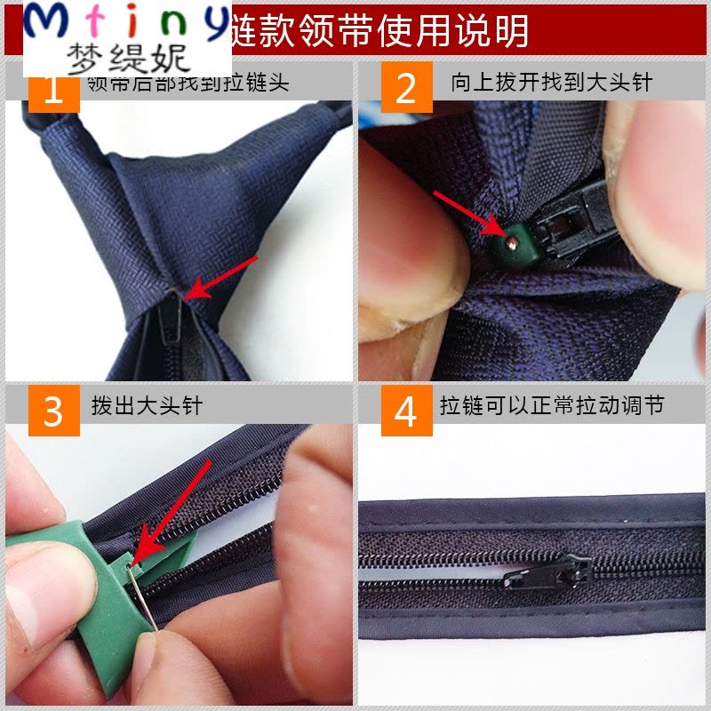 Mtiny2011新款保安拉链领带配件 保安服配件 藏蓝色手打领带图片