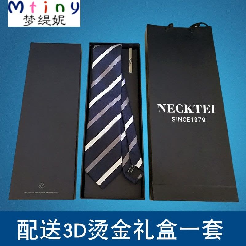 Mtiny领带男士正装商务7CM新郎结婚韩版丝黑色礼盒装学生条纹领带图片