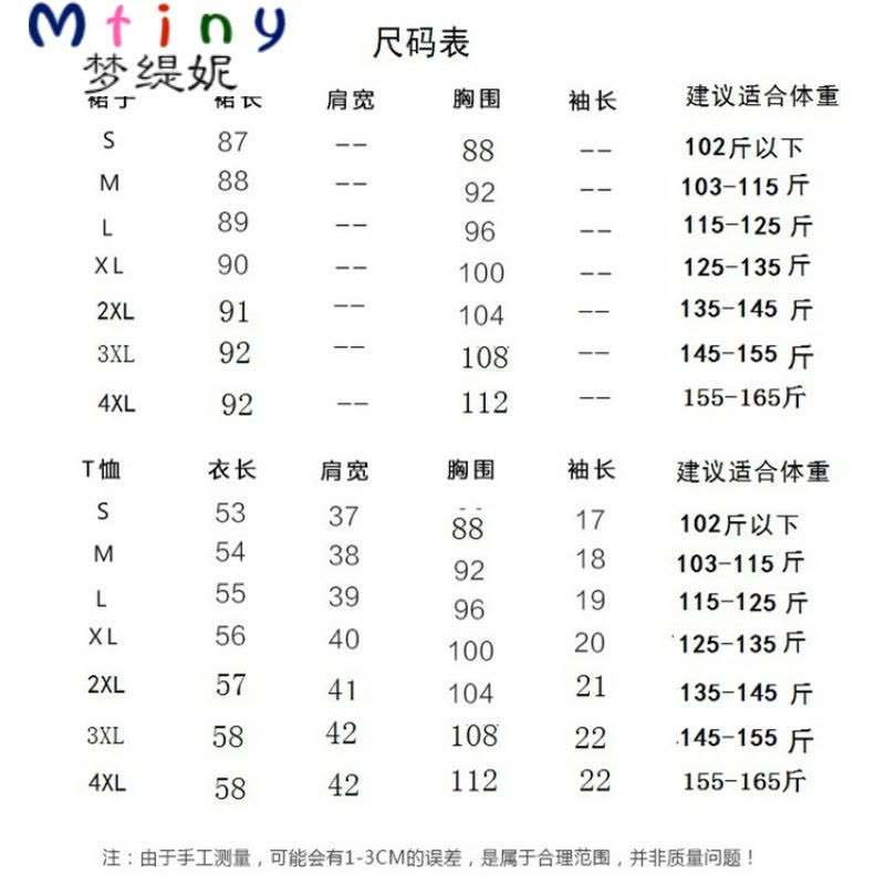 Mtiny大码女装夏装 新款潮套装胖mm吊带连衣裙胖丫头微胖显瘦两件套图片