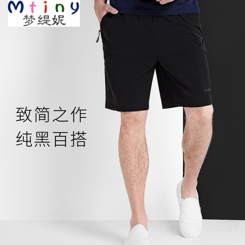 Mtiny男士短裤夏季男装五分裤大码短裤休闲运动沙滩裤加肥加大宽松