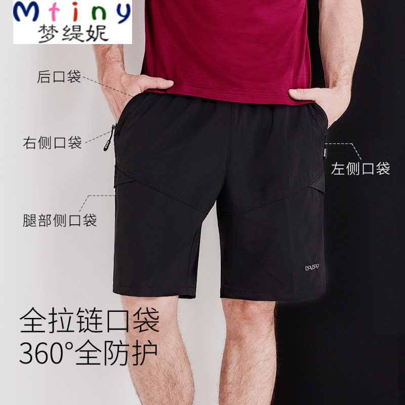 Mtiny男士短裤夏季男装五分裤大码短裤休闲运动沙滩裤加肥加大宽松