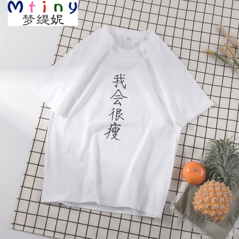 Mtiny 夏季新款个性创意短袖T恤男士加肥大码半袖体恤韩版潮流男装