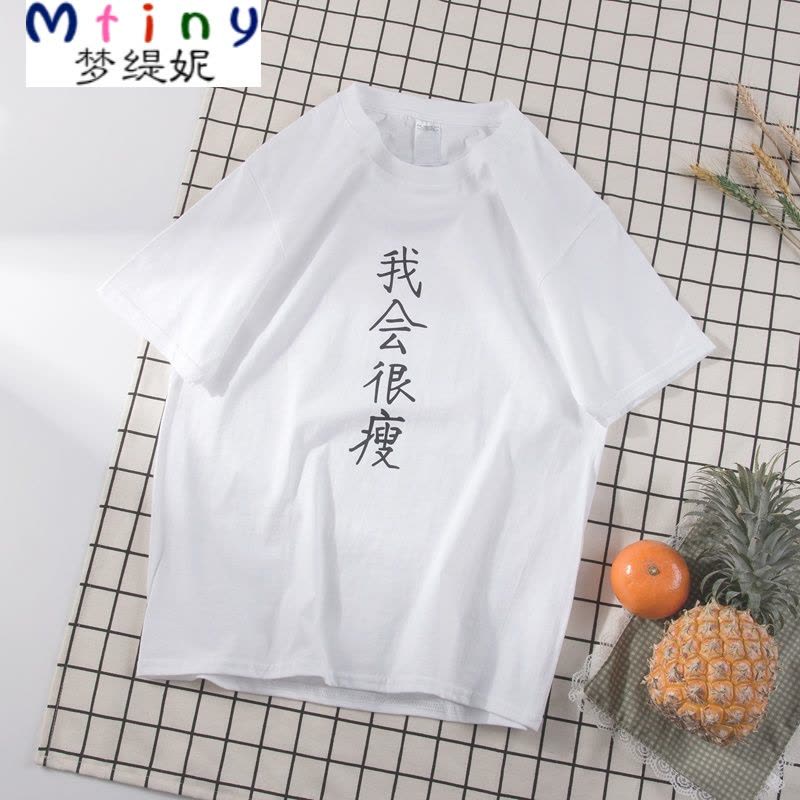 Mtiny 夏季新款个性创意短袖T恤男士加肥大码半袖体恤韩版潮流男装图片