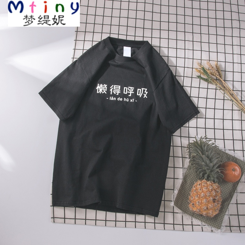 Mtiny 夏季新款个性创意短袖T恤男士加肥大码半袖体恤韩版潮流男装