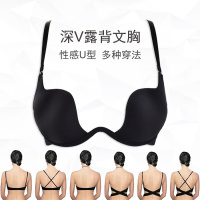 上新款 欧美U型低胸露背装礼服胸罩无痕隐形内衣女聚拢深V性感美背文胸