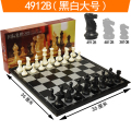 国际象棋磁性折叠棋盘套装成人儿童入门益智chess加大号棋子