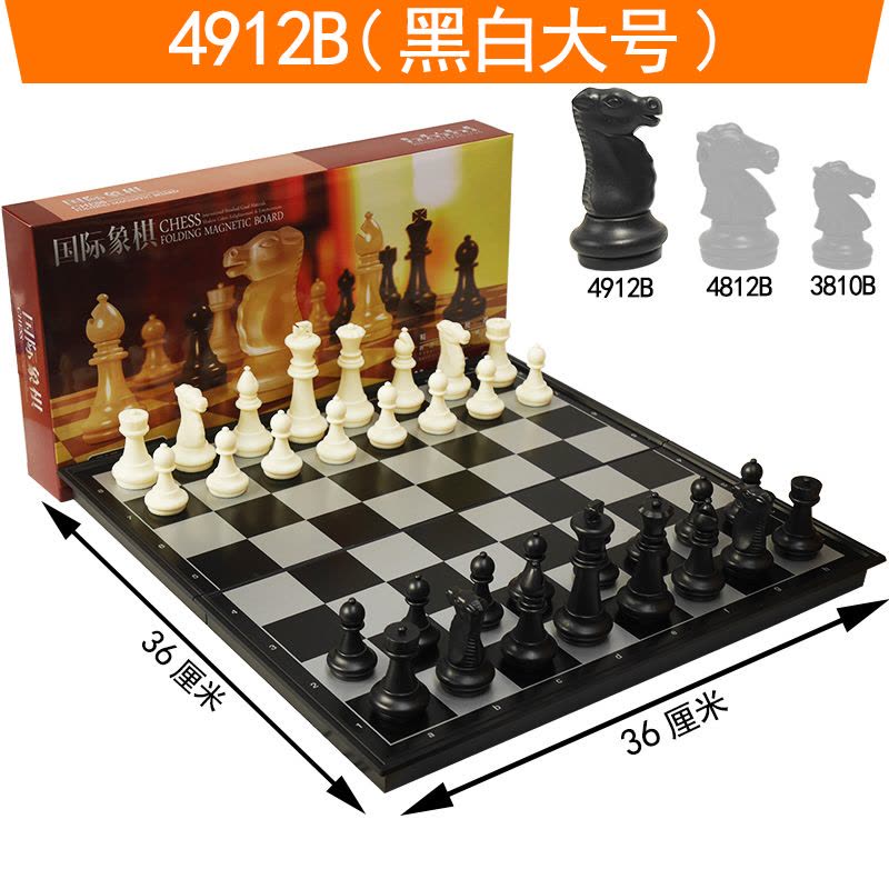 国际象棋磁性折叠棋盘套装闪电客成人儿童入门游戏 黑白小号图片