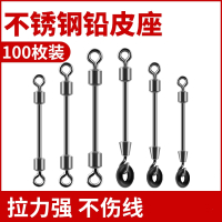 闭口别针连接器八字环大物铅皮座成品闪电客快速子线8字环钓鱼配件渔具