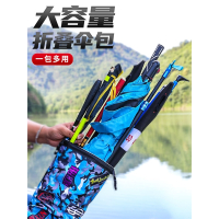 钓鱼伞包竿包防水钓鱼伞收纳袋闪电客渔具包鱼竿包杆包可折叠鱼具钓鱼包渔具包