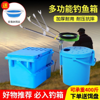 新款钓箱全套多功能闪电客可坐钓鱼桶装鱼桶钓鱼箱野钓桶活鱼桶