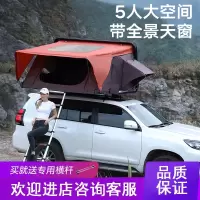 车顶帐篷闪电客房全自动汽车suv越野硬壳旅行床自驾游折叠车载帐篷