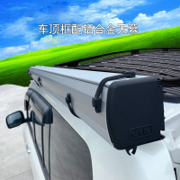 全铝合金外壳车边帐篷闪电客侧账天幕汽车侧边遮阳棚车顶行李框行李架