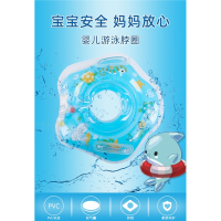 婴儿游泳圈闪电客脖圈新生儿宝宝防呛颈圈0-12个月家用洗澡充气脖子泳圈