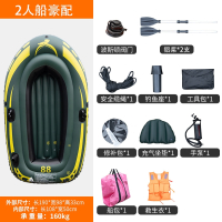 橡皮艇加厚充气船闪电客钓鱼船单人皮划艇3人气垫船双人救生汽艇下网船_军绿加厚2人船豪配