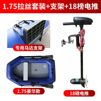 橡皮艇闪电客加厚钓鱼船耐磨充气船橡皮船电动快艇234人下网救生皮划艇_1.75拉丝套装支架18磅电推