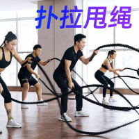 战斗绳战绳健身甩大绳格斗绳闪电客家用体能训练器材力量绳健身房臂力绳