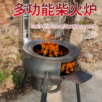 柴火灶家用农村柴火炉烧木柴闪电客移动灶台大锅台新式户外野营炉子地锅