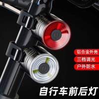 山地自行和尾灯LED灯夜骑警示灯高光闪烁闪电客公路单车安全灯装备