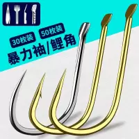 暴力袖飞磕袖金海夕鲤角鱼钩罗非鲤鱼鲫鱼闪电客有刺无刺金袖钓钩