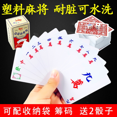 闪电客纸牌麻将扑克牌塑料旅行迷你麻将纸牌扑克送2个色子