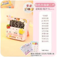 闪电客倒计时器闹钟两用作业时间管理提醒器学生自律学习儿童专用定时器_粉色升级二代四枚贴片随机发