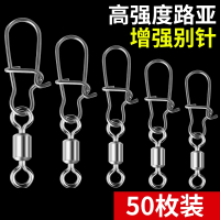 闪电客八字环强拉力路亚别针旋转快速开口钓鱼8字环连接器渔具用品大全
