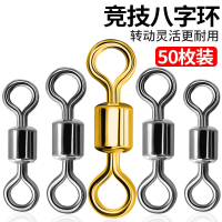 闪电客8字环八字转环钓鱼小配件连接器强拉力渔具快速垂钓用品大全全套
