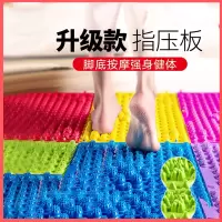 闪电客指压板足底按摩垫脚底按摩器穴位整蛊趾压板儿童感统训练