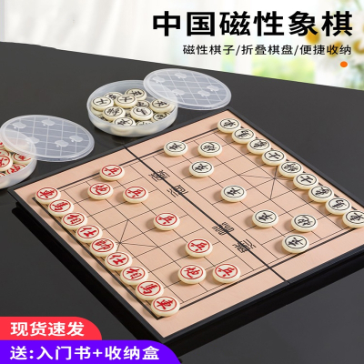 闪电客象棋小学生儿童磁铁磁力磁性磁吸中国橡棋子便携式迷你折叠带棋盘