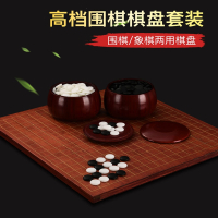 闪电客棋魂围棋儿童初学套装学生益智玉石五子棋大人象棋二合一棋盘