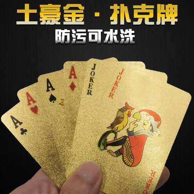 闪电客扑克牌塑料PVC扑克黄金色扑克牌土豪金创意朴克牌金箔纸扑克