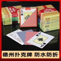 闪电客德州扑克扑克牌塑料比赛专用牌彤乐308可水洗磨砂PVC大字