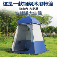 闪电客沐浴帐篷钓鱼移动户外厕所卫生间更衣室洗澡车边淋浴罩便携换衣