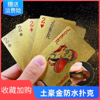 赠品确认收货后评论截图联系客服 扑克牌PVC塑料扑克防水可水洗黄金色朴克牌土豪金创意加厚纸牌