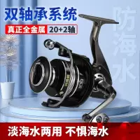 全金属防海水20轴不锈钢轴承渔轮纺车轮海竿矶钓路亚海杆远投线轮
