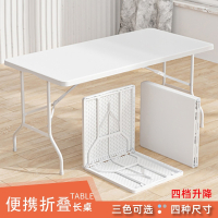 折叠桌子户外便携式塑料桌简易长方形学习桌椅摆摊长条桌家用餐桌