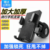 电动车手机架导航支架摩托车外卖骑手车载自行车电瓶车手机机支架