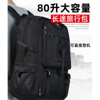 旅行包男户外登山防水超大容量书包出差行李双肩包电脑背包女