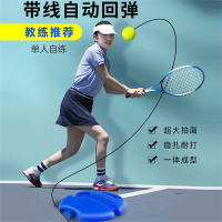 单人网球拍带线回弹训练器儿童自打固定一个懒人户外亲子专业