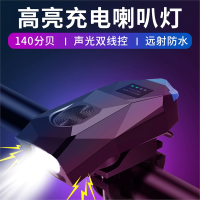 山地自行车车灯夜骑强光车前灯电喇叭儿童单车铃铛超响通用照明灯