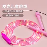 (赠品评价后截图联系客服领取)发光跳绳儿童专用运动健身小学生训幼儿园练炫彩荧光七彩夜光绳子