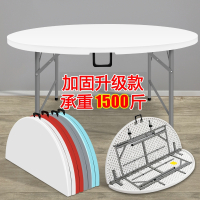 闪电客圆桌家用简易大圆桌面塑料餐桌子饭桌户外简约便携式收纳现代