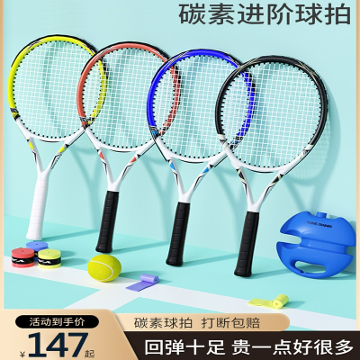 闪电客网球训练器单人打带线回弹自练儿童网球拍碳素一个人玩的套装
