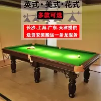 闪电客台球桌家用标准型美式黑八桌球台商用大理石台球乒乓球二合一