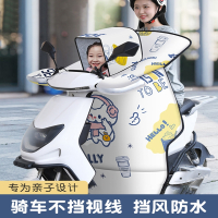 闪电客子款电动车挡风被冬季加绒加厚儿童电瓶摩托罩四季通用