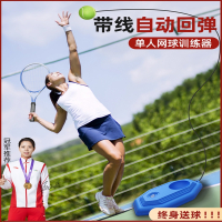 闪电客网球训练器单人打带线回弹一个人自练初学者儿童网球拍套装