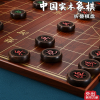 闪电客象棋 中国象棋带棋盘便携式红木橡棋豪华特大号送礼像棋牌套装